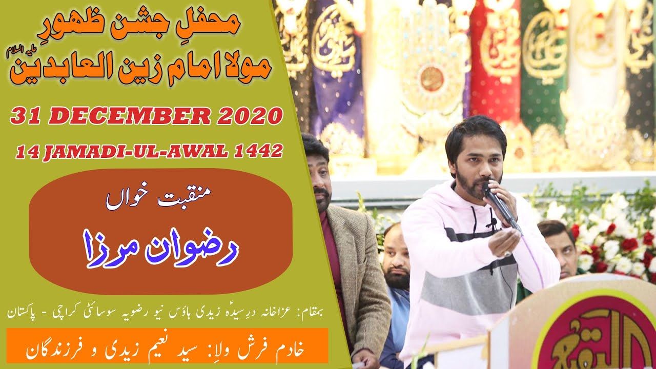 Manqabat | Rizwan Mirza | Jashan Imam Sajjad A.S - 31st December 2020 - Zaidi House - Karachi